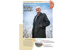 پنجشنبه ۹ بهمن ۱۴۰۴ | منطقه ثامن