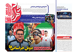 یکشنبه ۱۲ بهمن ۱۴۰۴ | شهرآراورزشی