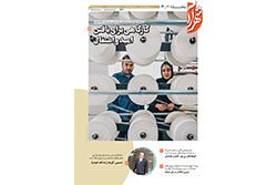 یکشنبه ۱۹ بهمن ۱۴۰۴ | مناطق ۳ و ۴