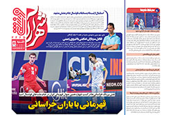 یکشنبه ۱۹ بهمن ۱۴۰۴ | شهرآراورزشی