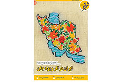 یکشنبه ۱۹ بهمن ۱۴۰۴ | شهربانو