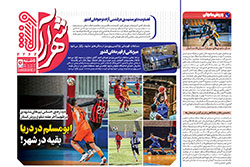 پنجشنبه ۲۳ بهمن ۱۴۰۴ | شهرآراورزشی