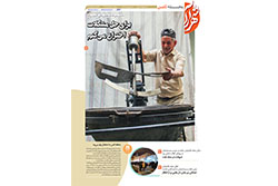 پنجشنبه ۲۳ بهمن ۱۴۰۴ | منطقه ثامن