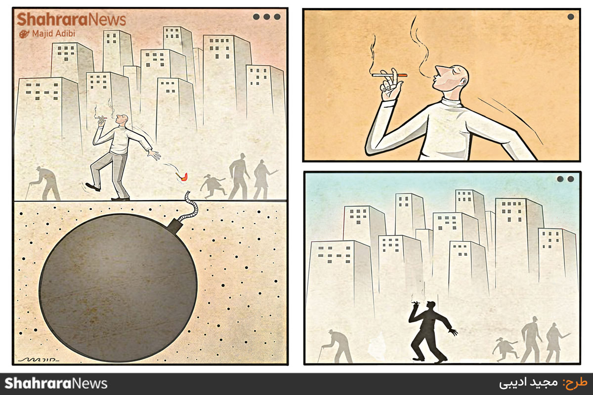 کارتون | بدون شرح از مصرف دخانیات در جامعه