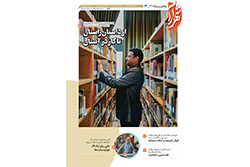 یکشنبه ۲۶ بهمن ۱۴۰۴ | مناطق ۳ و ۴