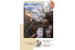 سه‌شنبه ۲۸ بهمن ۱۴۰۴ | مناطق ۷ و ۸