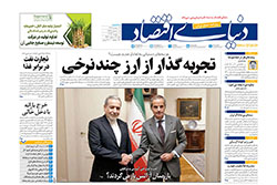 دنیای اقتصاد