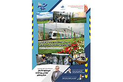 شنبه ۲ اسفند ۱۴۰۴ | ویژه‌نامه متروشهر