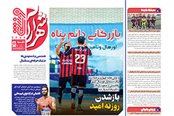 یکشنبه ۳ اسفند ۱۴۰۴ | شهرآراورزشی