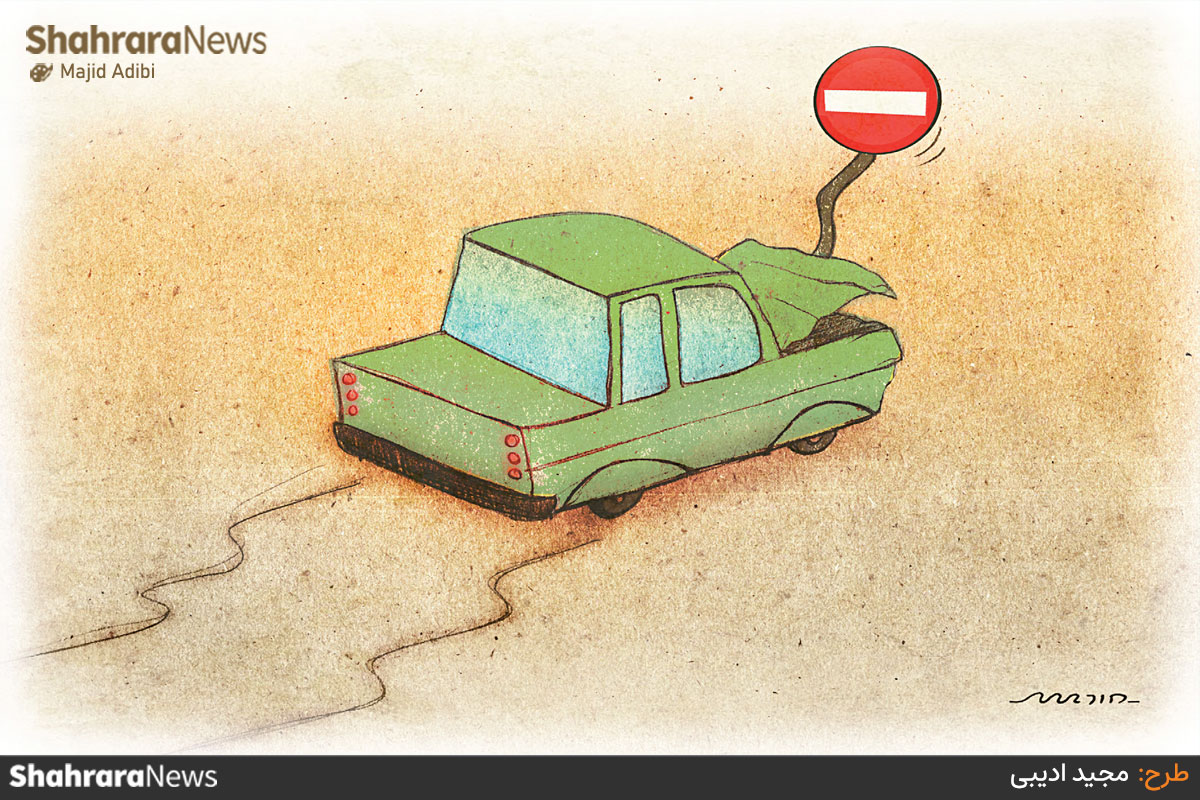 کارتون | بی‌توجهی رانندگان به قوانین راهنمایی و رانندگی