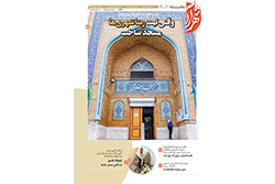 چهارشنبه ۶ اسفند ۱۴۰۴ | مناطق ۹ و ۱۰