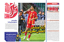 چهارشنبه ۶ اسفند ۱۴۰۴ | شهرآراورزشی