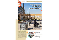 پنجشنبه ۷ اسفند ۱۴۰۴ | منطقه ثامن