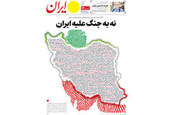 ایران