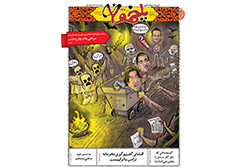 شنبه ۹ اسفند ۱۴۰۴ | پلخمون