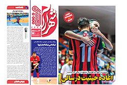 سه‌شنبه ۱۹ اسفند ۱۴۰۴ | شهرآراورزشی