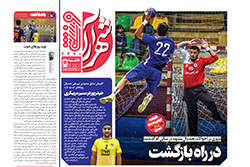 پنجشنبه ۲۱ اسفند ۱۴۰۴ | شهرآراورزشی