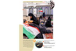 پنجشنبه ۲۱ اسفند ۱۴۰۴ | منطقه ثامن