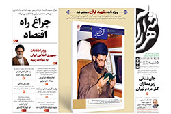 پنجشنبه ۲۸ اسفند ۱۴۰۴ | روزنامه شهرآرا