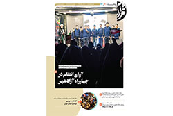 پنجشنبه ۲۸ اسفند ۱۴۰۴ | مناطق ۱۱ و ۱۲