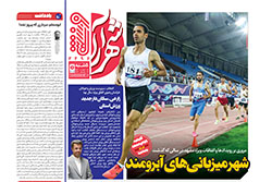 پنجشنبه ۲۸ اسفند ۱۴۰۴ | شهرآراورزشی