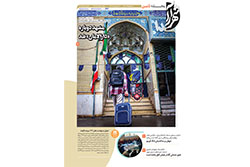 پنجشنبه ۲۸ اسفند ۱۴۰۴ | منطقه ثامن