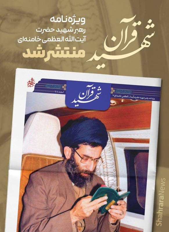 پرونده ویژه