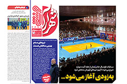 شنبه ۱۵ فروردین ۱۴۰۵ | شهرآراورزشی