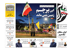 یکشنبه ۱۶ فروردین ۱۴۰۵ | روزنامه شهرآرا