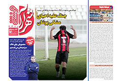 سه‌شنبه ۱۸ فروردین ۱۴۰۵ | شهرآراورزشی