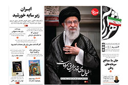 چهارشنبه ۱۹ فروردین ۱۴۰۵ | روزنامه شهرآرا