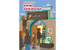 چهارشنبه ۱۹ فروردین ۱۴۰۵ | کوله پشتی