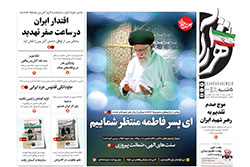 پنجشنبه ۲۰ فروردین ۱۴۰۵ | روزنامه شهرآرا