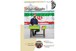 پنجشنبه ۲۰ فروردین ۱۴۰۵ | مناطق ۱۱ و ۱۲