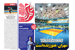 پنجشنبه ۲۰ فروردین ۱۴۰۵ | شهرآراورزشی