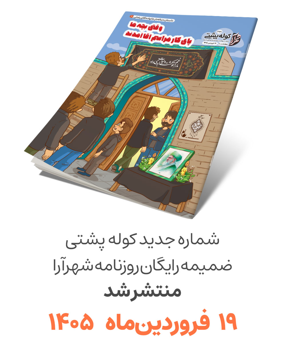 کوله پشتی، سرویس کودک