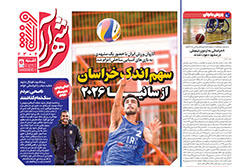 یکشنبه ۲۳ فروردین ۱۴۰۵ | شهرآراورزشی