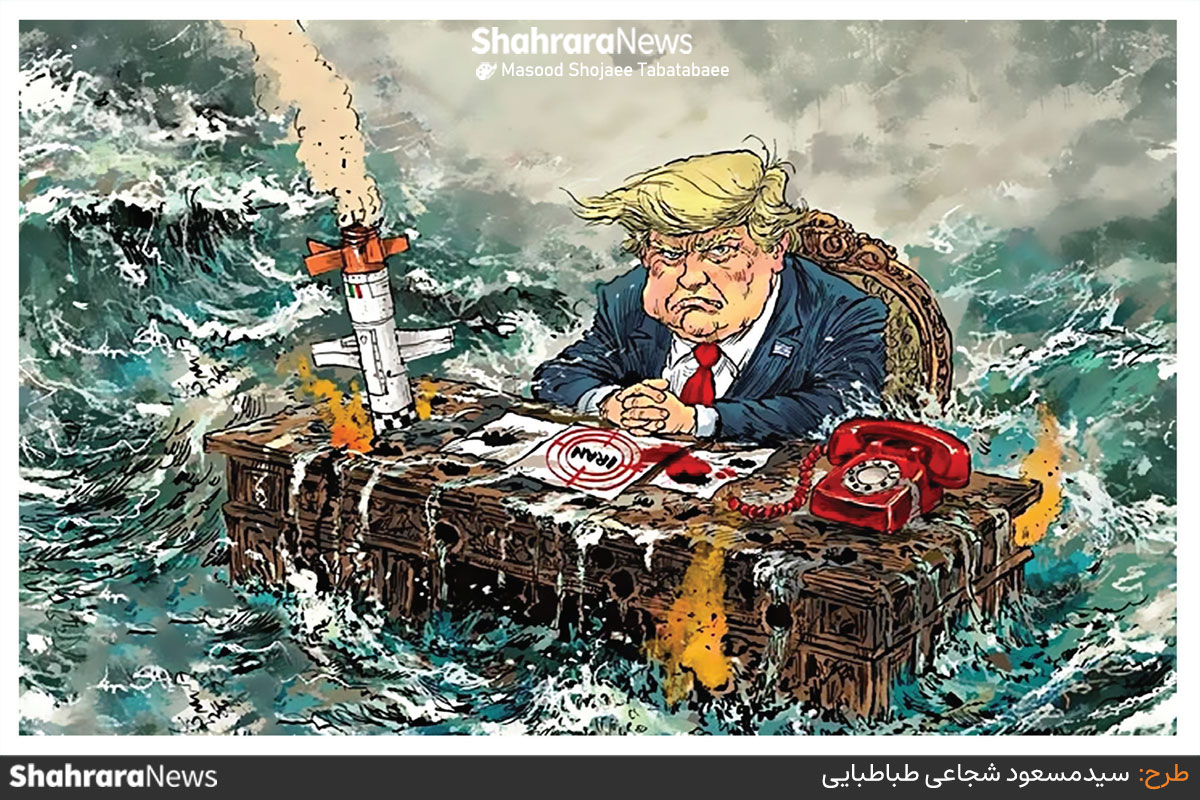 کارتون | ترامپ به دنبال راه نجات از طریق مذاکره