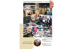 چهارشنبه ۲۶ فروردین ۱۴۰۵ | مناطق ۹ و ۱۰