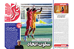 چهارشنبه ۲۶ فروردین ۱۴۰۵ | شهرآراورزشی