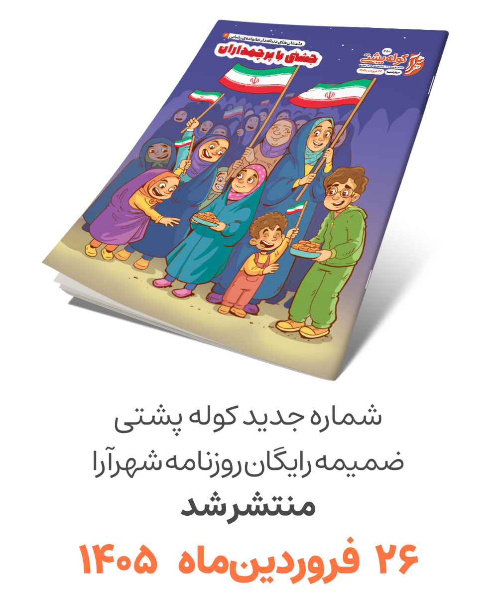 کوله پشتی، سرویس کودک