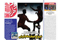 شنبه ۲۹ فروردین ۱۴۰۵ | شهرآراورزشی