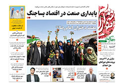 دوشنبه ۳۱ فروردین ۱۴۰۵ | روزنامه شهرآرا