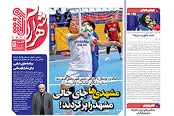 دوشنبه ۳۱ فروردین ۱۴۰۵ | شهرآراورزشی