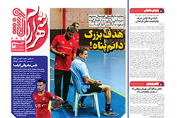 سه‌شنبه ۱ اردیبهشت ۱۴۰۵ | شهرآراورزشی