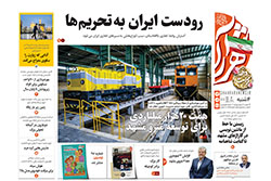 چهارشنبه ۲ اردیبهشت ۱۴۰۵ | روزنامه شهرآرا