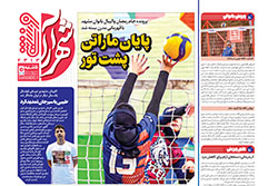 پنجشنبه ۳ اردیبهشت ۱۴۰۵ | شهرآراورزشی