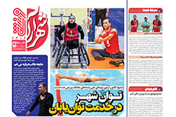 شنبه ۵ اردیبهشت ۱۴۰۵ | شهرآراورزشی