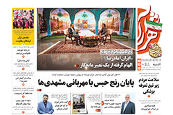 یکشنبه ۶ اردیبهشت ۱۴۰۵ | روزنامه شهرآرا