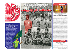 یکشنبه ۶ اردیبهشت ۱۴۰۵ | شهرآراورزشی